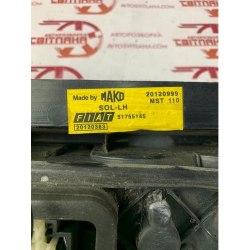 Фонарь задний левый комплектный Fiat Doblo 2006- 51755145